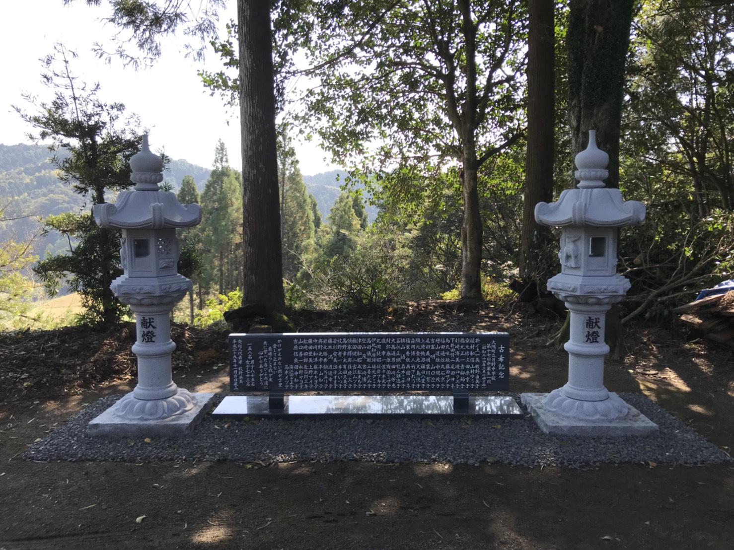 太田神社　喜寿記念碑